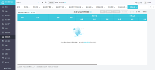 工程勘察設計行業(yè)財務軟件選型指南 高效與合規(guī)并舉