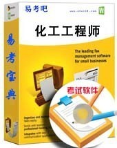 深化工程勘察設計 最新化工軟件產(chǎn)品參考與行業(yè)應用概覽