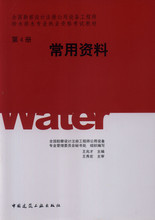 2025年注冊給排水專業(yè)考試必備 最全產(chǎn)品參考信息與工程勘察設(shè)計指南