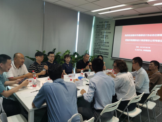 共探勘察設計新未來——華陽國際攜手市勘察設計協(xié)會交流分享會紀實